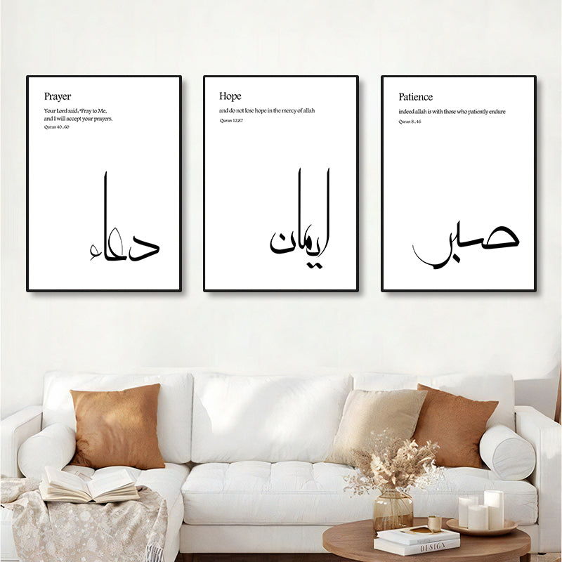 Minimal Quranic Word Art Set - Dua, Sabr, Emaan