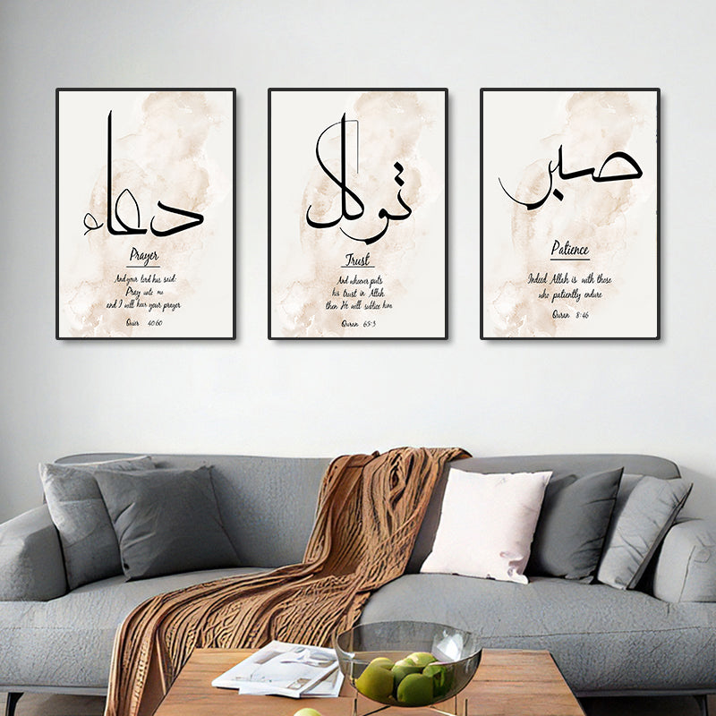 Minimal Arabic Calligraphy Canvas Set – Prayer, Trust, Patience (3-Piece)