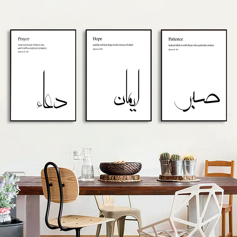 Minimal Quranic Word Art Set - Dua, Sabr, Emaan