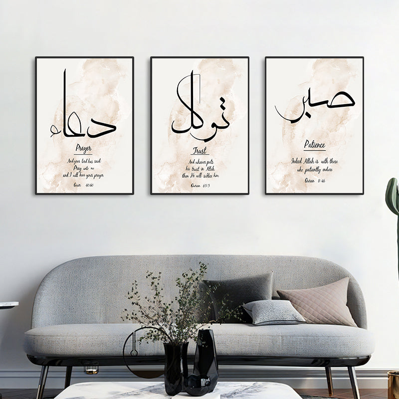 Minimal Arabic Calligraphy Canvas Set – Prayer, Trust, Patience (3-Piece)