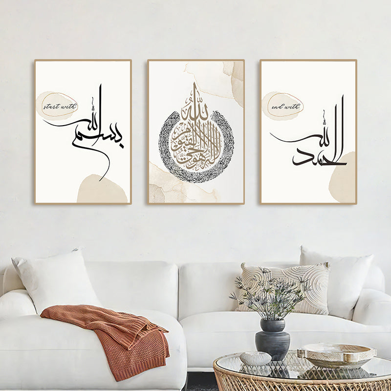 Minimalist Islamic Calligraphy Set – Start with Bismillah, Asma’ul Husna, End with Alhamdulillah (3-Piece