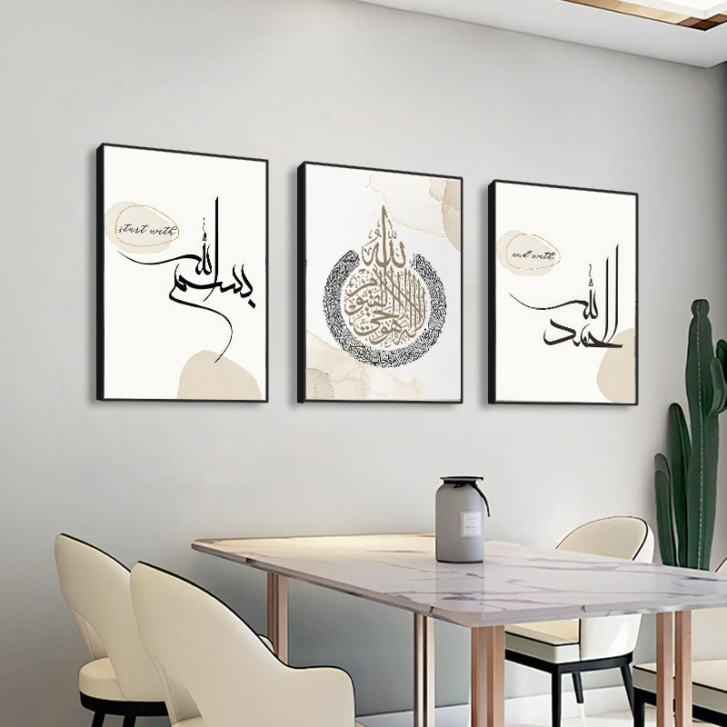 Minimalist Islamic Calligraphy Set – Start with Bismillah, Asma’ul Husna, End with Alhamdulillah (3-Piece