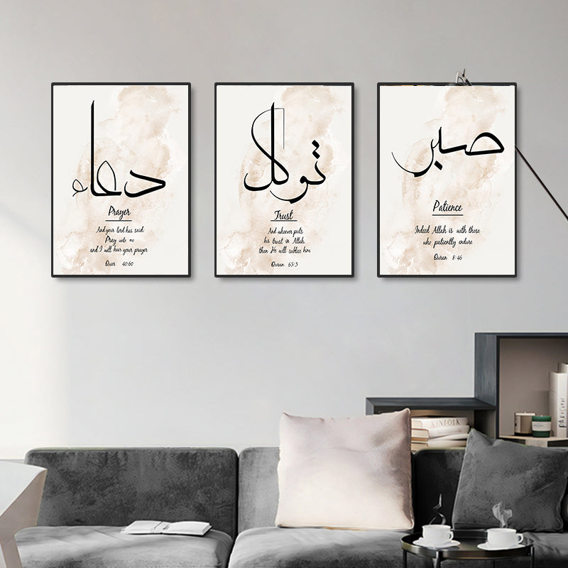 Minimal Arabic Calligraphy Canvas Set – Prayer, Trust, Patience (3-Piece)