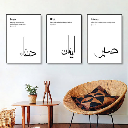 Minimal Quranic Word Art Set - Dua, Sabr, Emaan