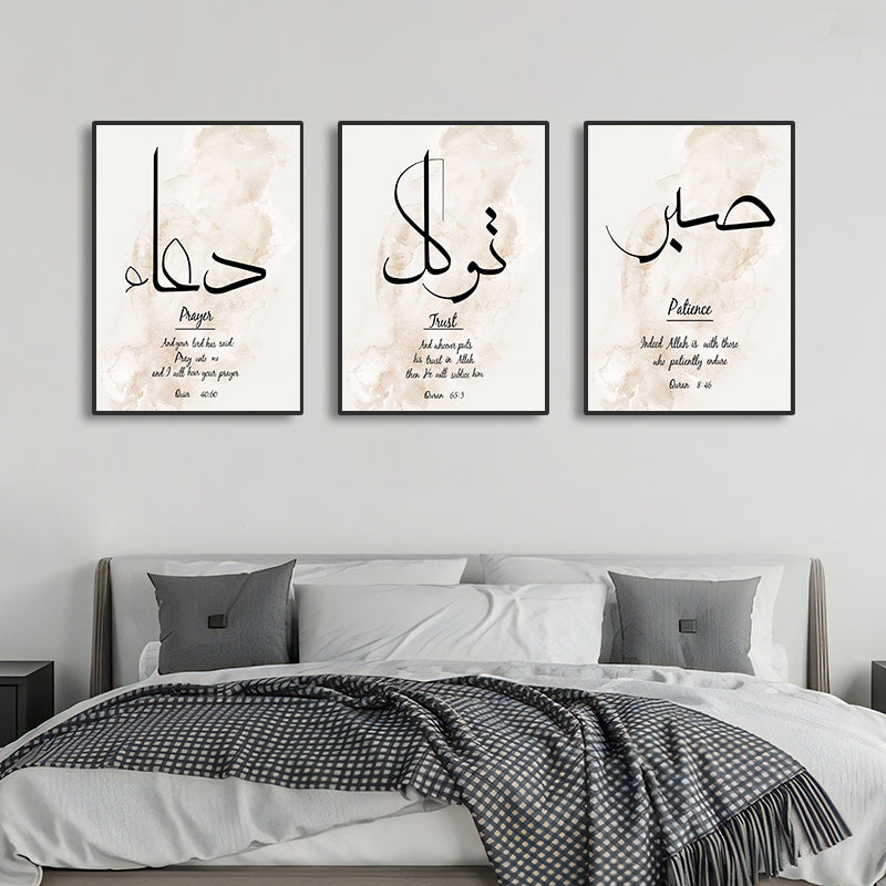 Minimal Arabic Calligraphy Canvas Set – Prayer, Trust, Patience (3-Piece)